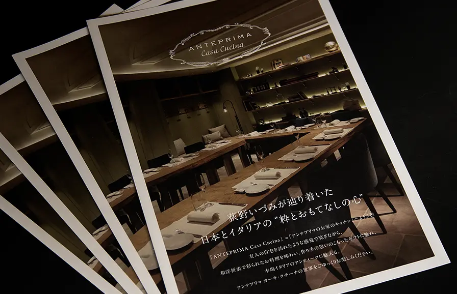 ANTEPRIMA Casa Cucina Catalogueのイメージ写真