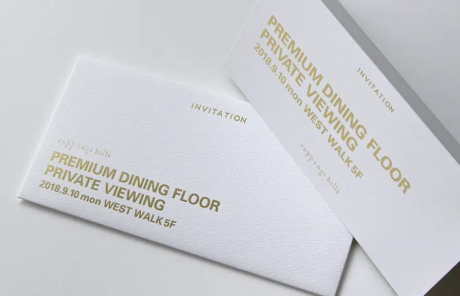 Roppongi Hills PREMIUM DINING FLOOR Invitaionのイメージ写真