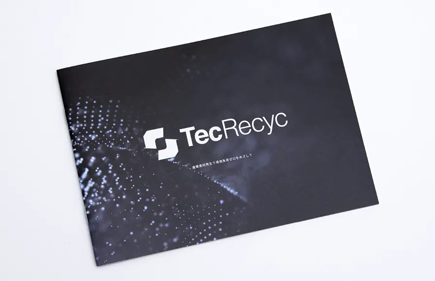 TecRecyc Brand Bookのイメージ写真