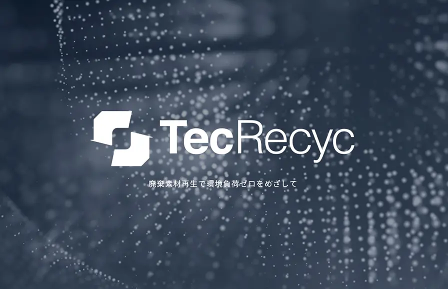 TecRecyc Websiteのイメージ写真